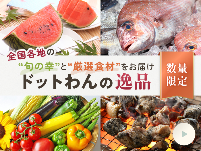 逸品