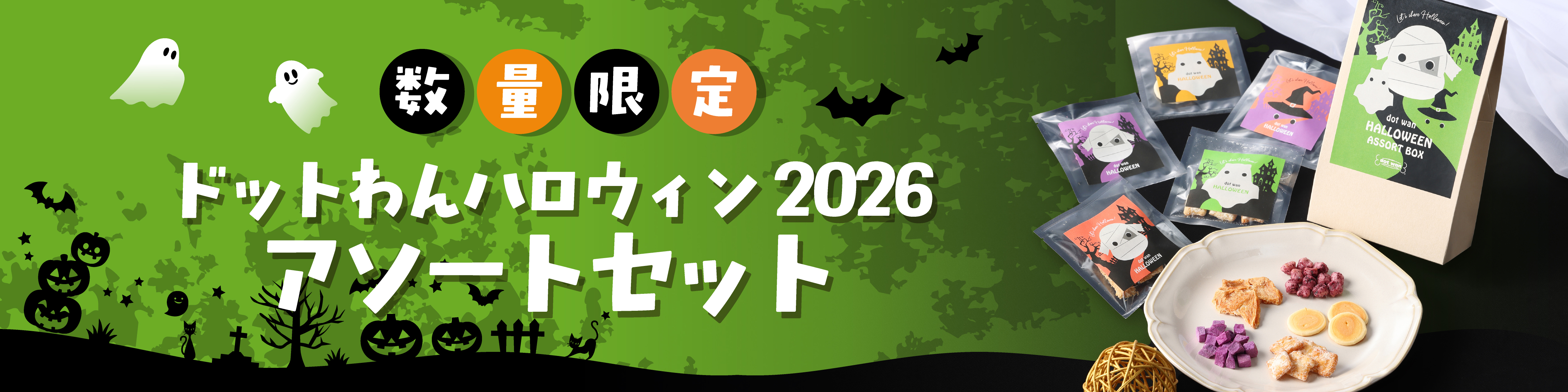 24期_ハロウィン_画像_EC・yahoo・楽天-14.jpg