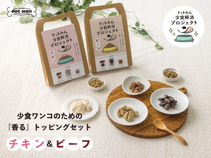 トッピングセット