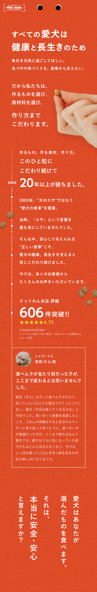 口に入れるモノは、間違ってはいけない。