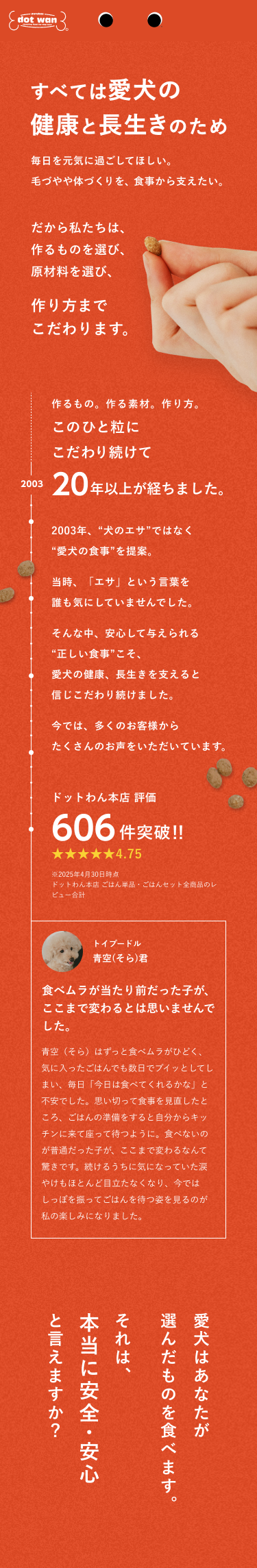 口に入れるモノは、間違ってはいけない。