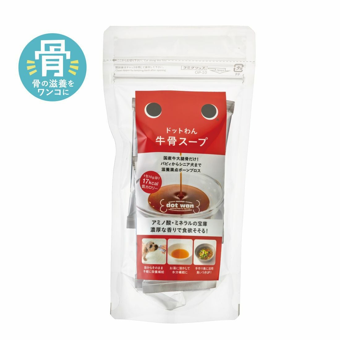 ドットわんスープ -Red mind-｜シニア犬に最適な自然食ドッグフード