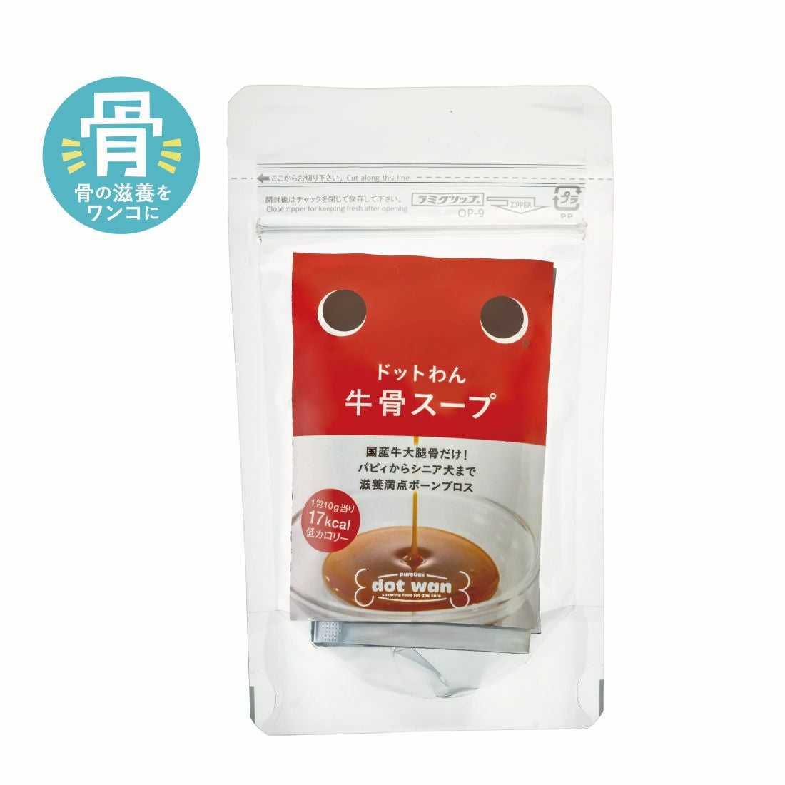 ドットわんスープ -Red mind-(5包)｜自然食ドッグフードの最適な水分補給