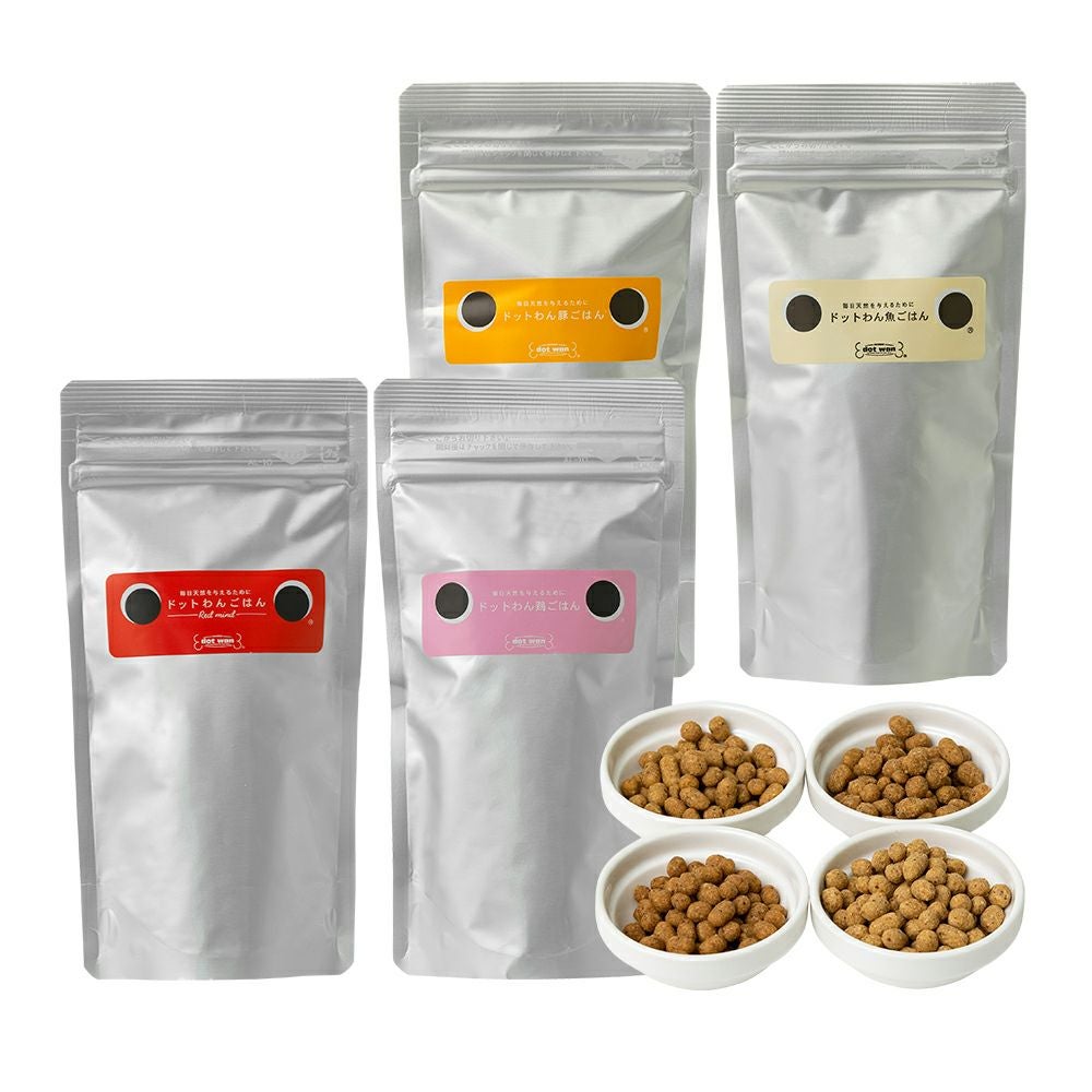 ドットわんの自然食ドッグフード｜4種セットでフードローテーションを