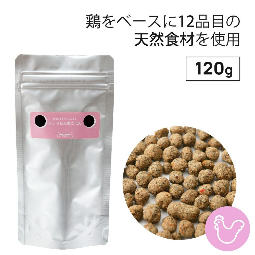 ドットわんの自然食ドッグフード｜4種セットでフードローテーションを