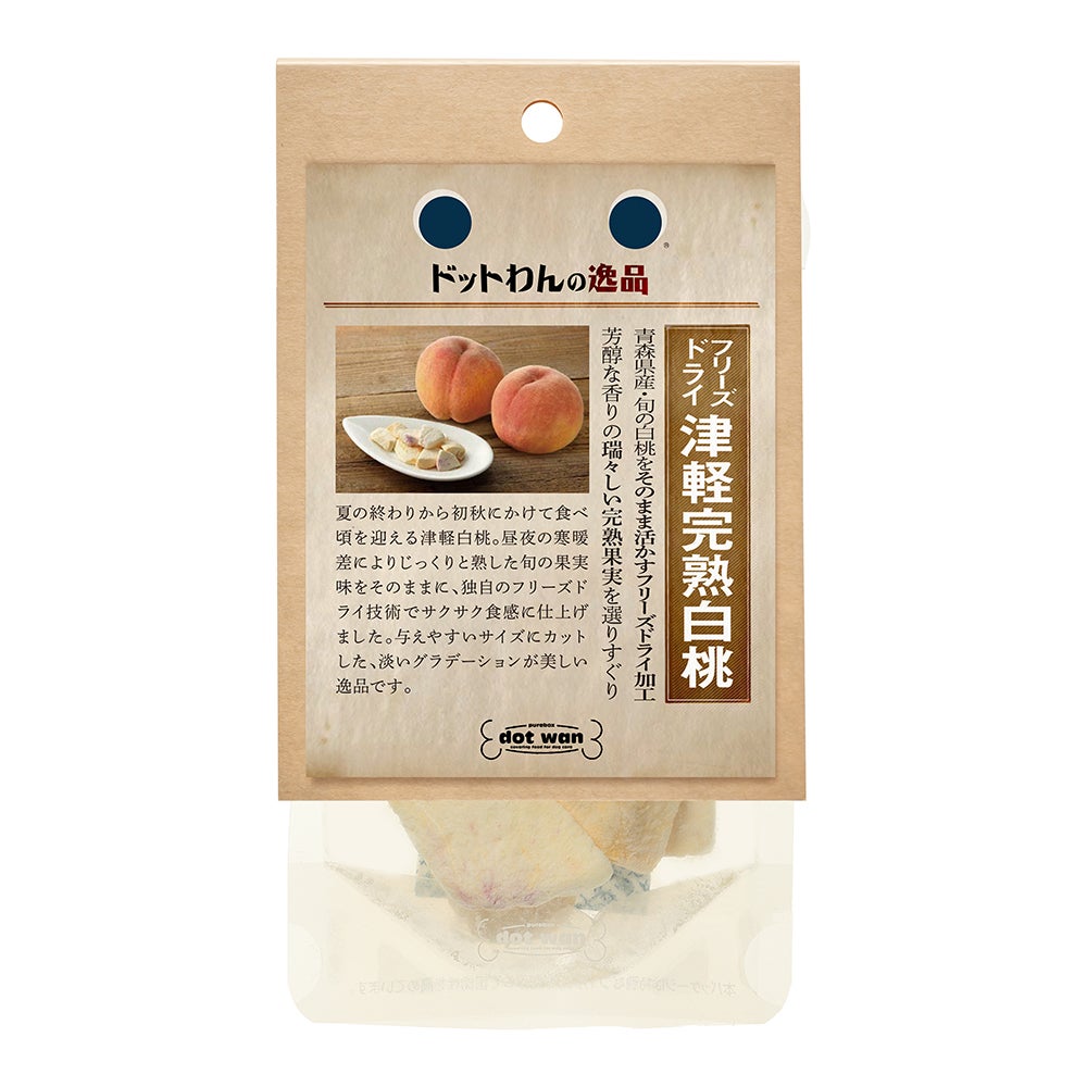 ドットわんの逸品 フリーズドライ津軽完熟白桃の通販｜自然食