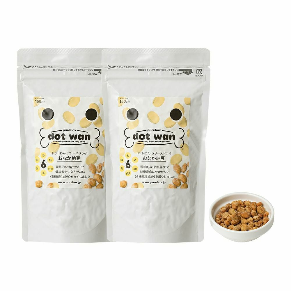犬用おなか納豆150g×2｜無添加フリーズドライ納豆｜ドットわん