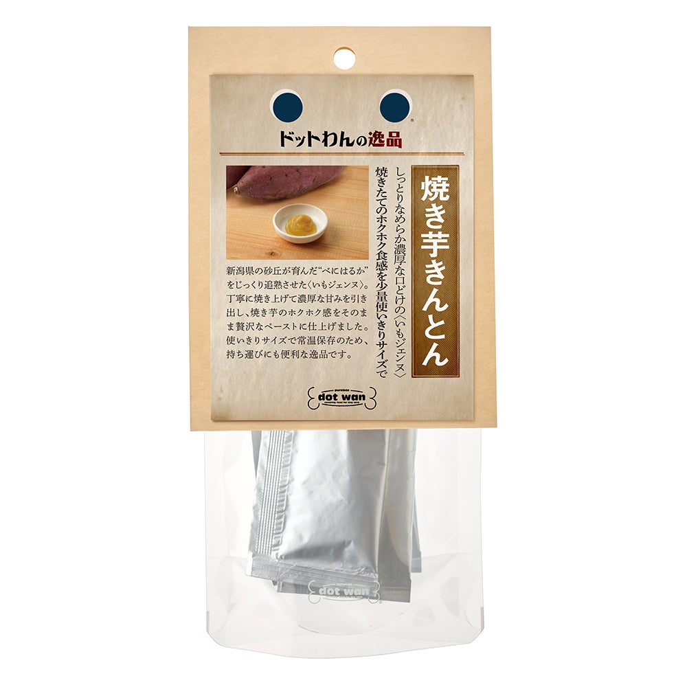 自然食ドッグフードならドットわん｜公式通販