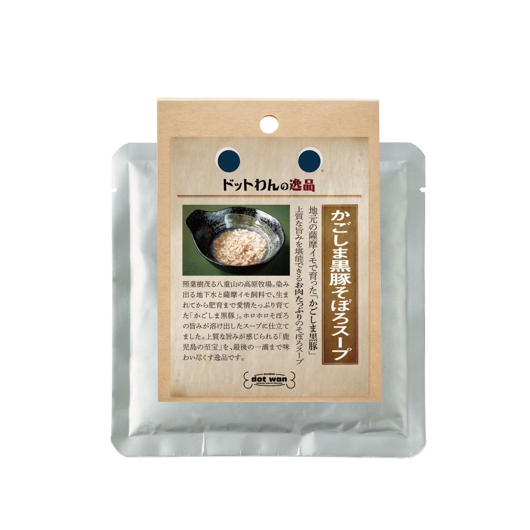 ドットわんの逸品｜数量限定・期間限定商品｜公式通販｜ドットわん