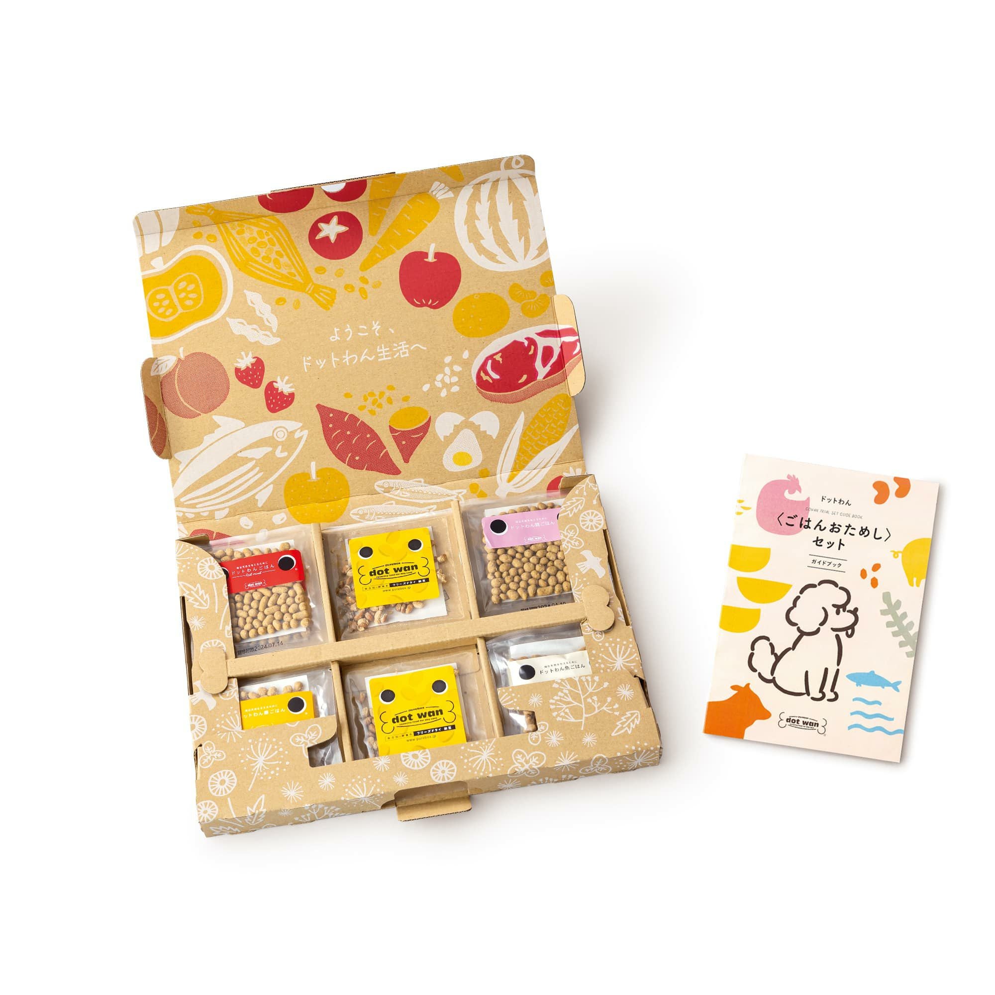 初回購入率No.1の無添加ドッグフード｜初回お試しセットの通販