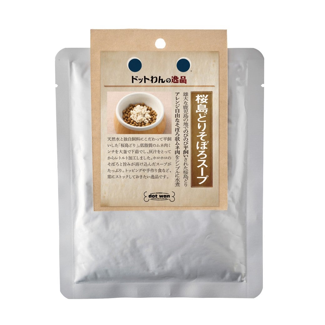 ドットわんの桜島どりそぼろ煮｜自然食ドッグフードの逸品｜公式通販サイト