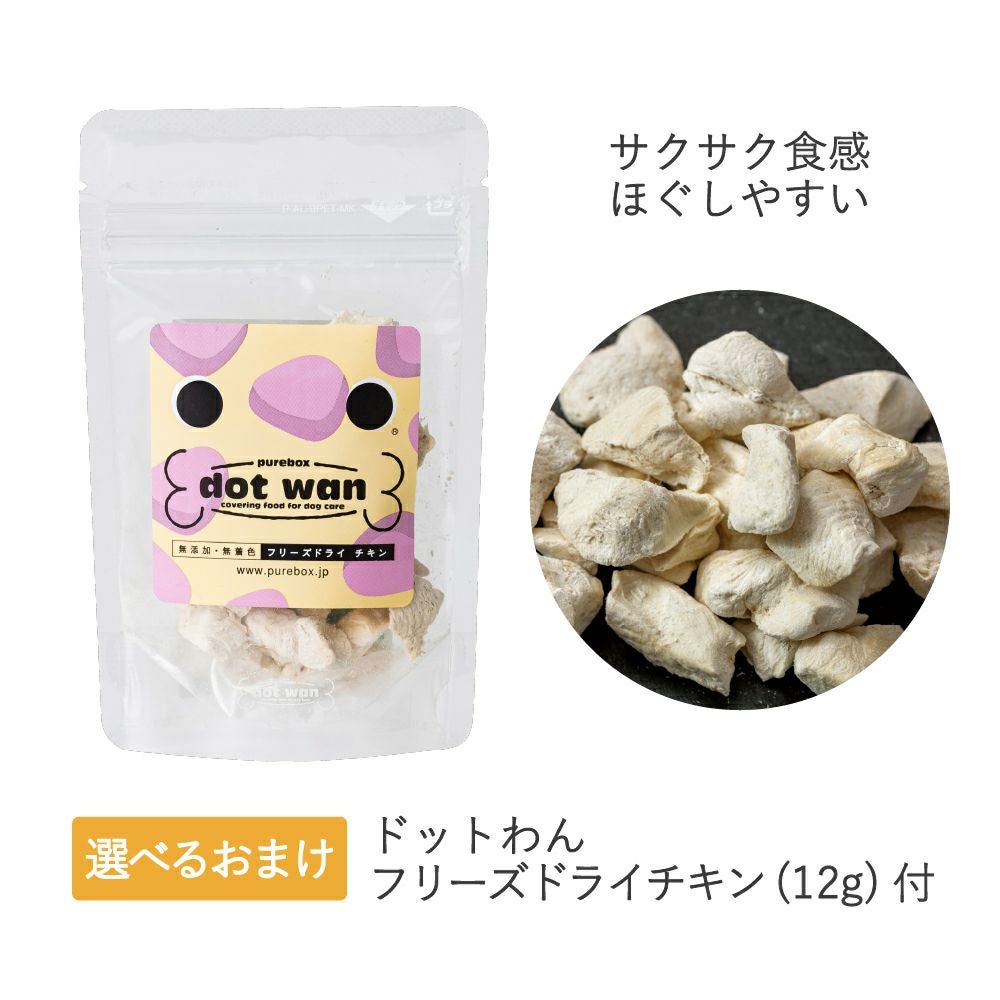 ドットわん鶏ごはん＆魚ごはん！バリューセット｜国産天然食材の自然食
