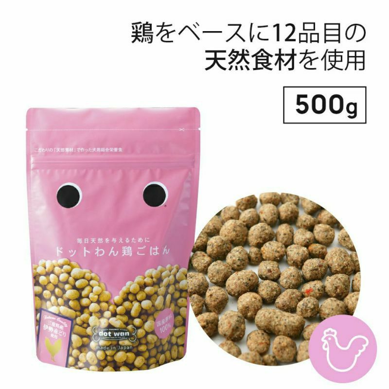 ドットわん鶏ごはん＆魚ごはん！バリューセット｜国産天然食材の自然食