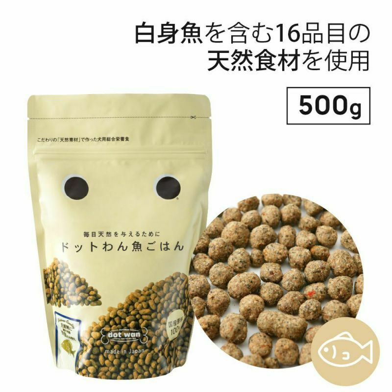 ドットわん鶏ごはん＆魚ごはん！バリューセット｜国産天然食材の自然食
