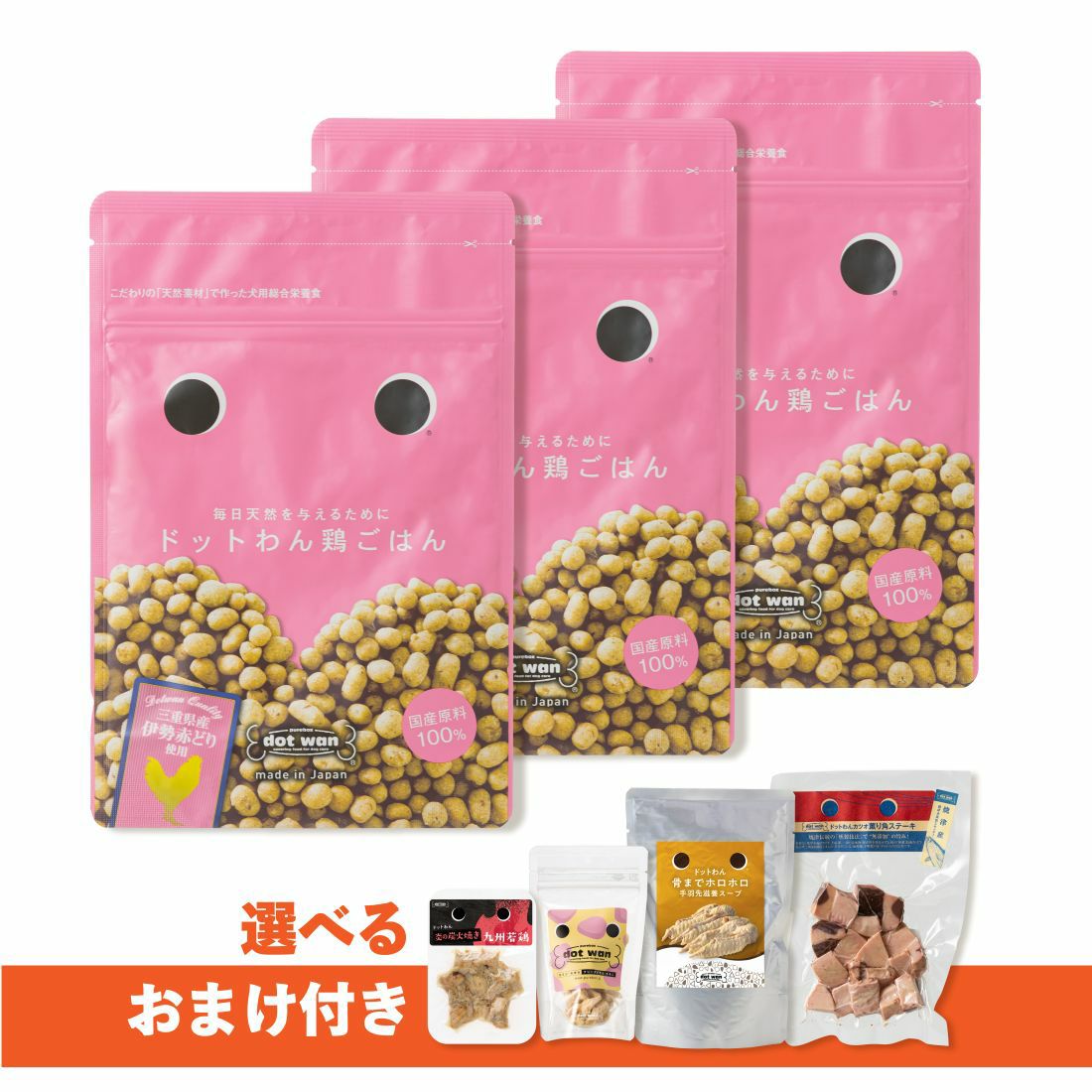 鶏ごはん3kgパック｜自然食ドッグフードのドットわん｜公式通販サイト