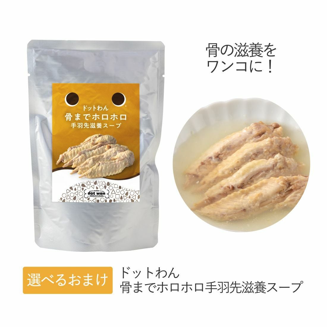ドットわんごはん4種セット|国産天然食材のおまかせセット|ドットわん公式