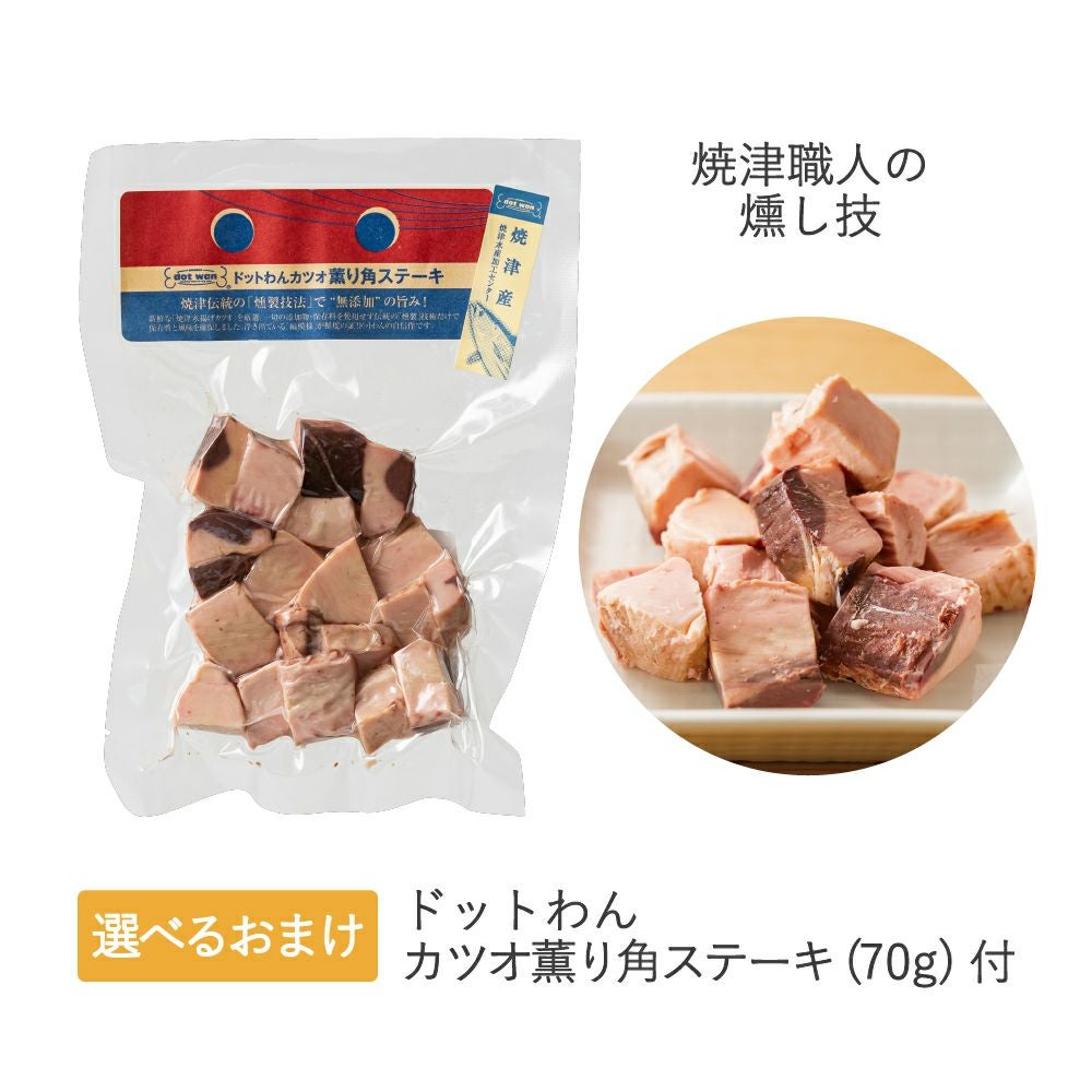 ドットわんごはん4種セット|国産天然食材のおまかせセット|ドットわん公式