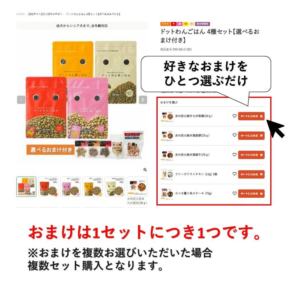 ドットわんごはん4種セット|国産天然食材のおまかせセット|ドットわん公式