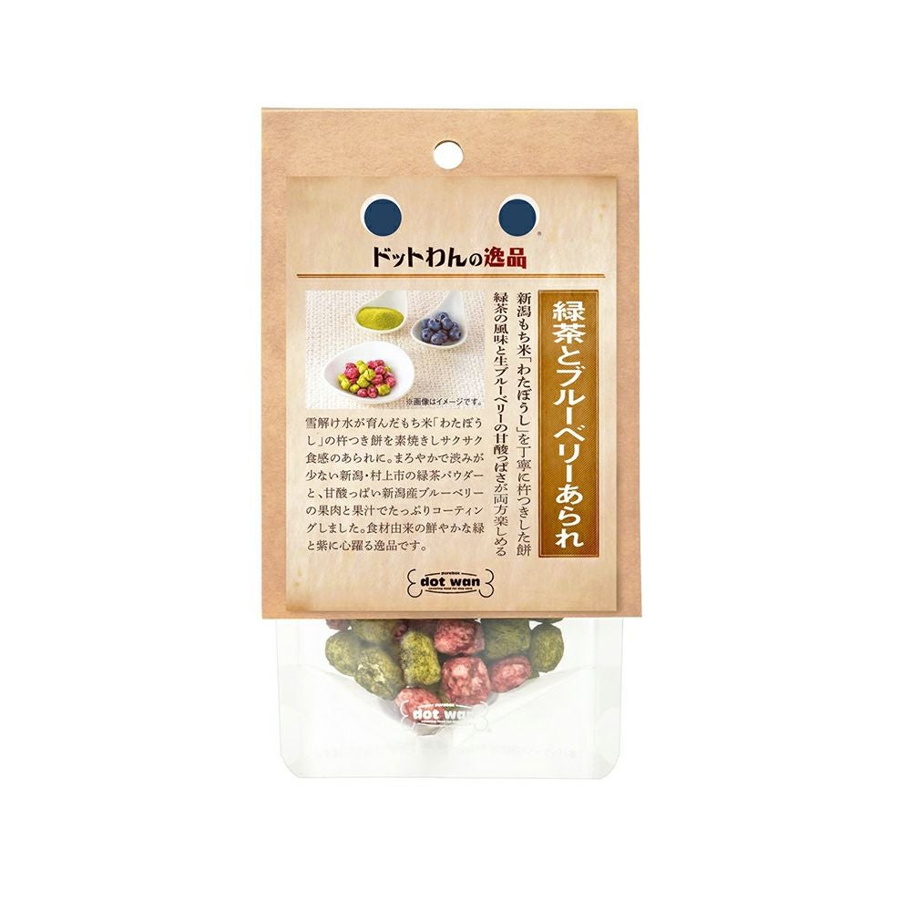 ドットわんの逸品 緑茶とブルーベリーあられの通販｜自然食