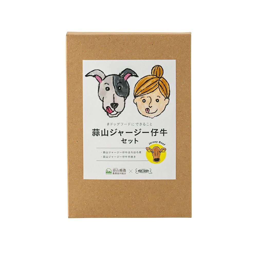 ドットわん 蒜山ジャージー仔牛セットの通販｜自然食ドッグフードなら