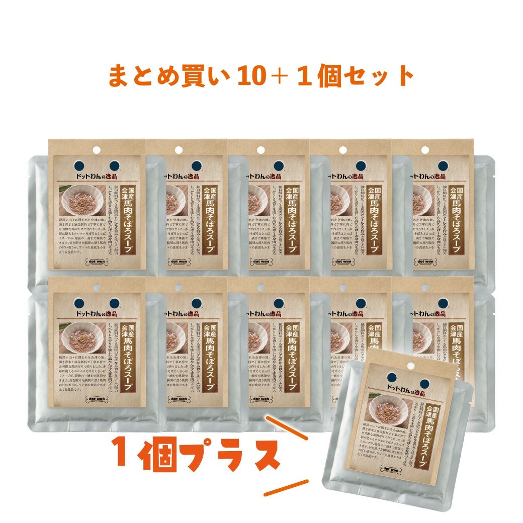 ドットわんの逸品｜数量限定・期間限定商品｜公式通販｜ドットわん