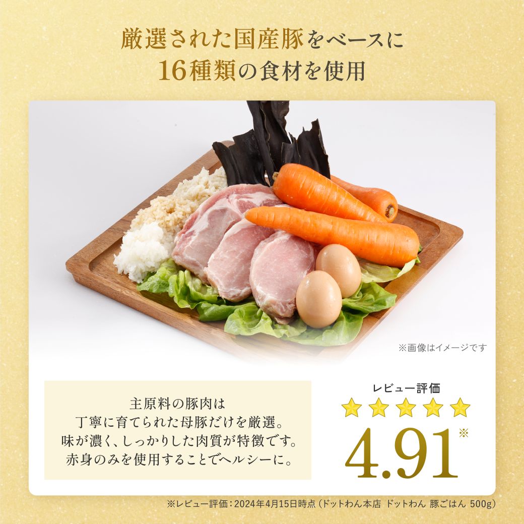 定期】ドットわん 豚ごはん (3kg) | 自然食ドッグフードならドットわん